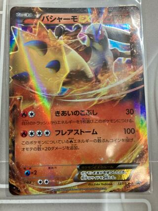 ポケモンカード Mバシャーモ EX プロモ MバシャーモEX(PROMO){炎}〈138