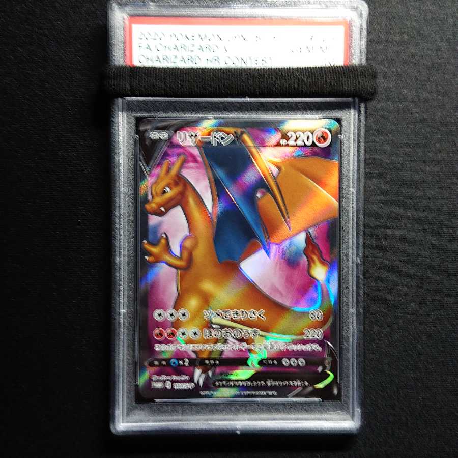 オ*ケ様 リザードンv sr sa psa10 リザードン v SA SR PSA10