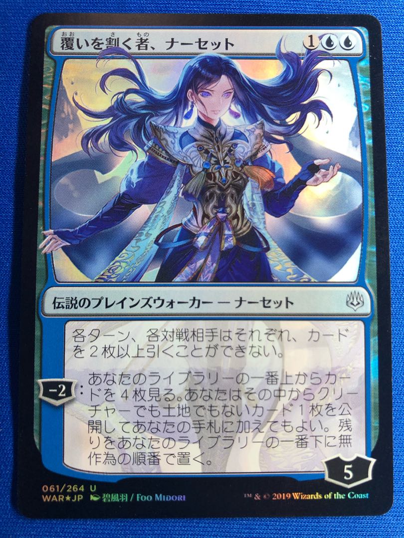 MTG アーティストプルーフ 寛大なる者、アジャニ foil 割引