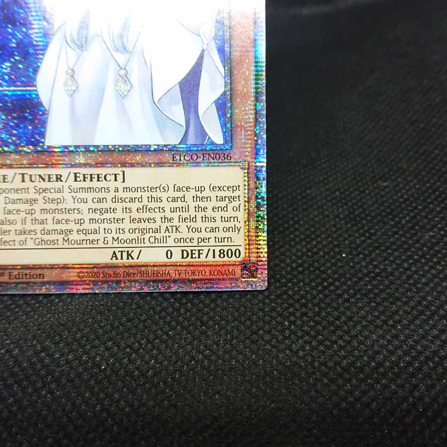 遊戯王 朔夜しぐれ スターライトレア 英語版 1枚 (Used) （2050609497