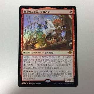 敏捷なこそ泥、ラガバン foil 2枚セット 敏捷なこそ泥ラガバン 旧枠