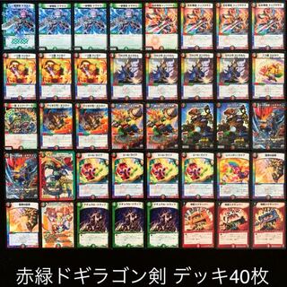 デュエル・マスターズ 赤白緑ドギラゴン デッキ デュエル・マスターズ
