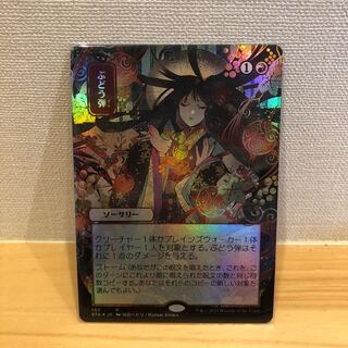 MTG ストリクスヘイヴン サイドローダー ぶどう弾 MTG ストリクス