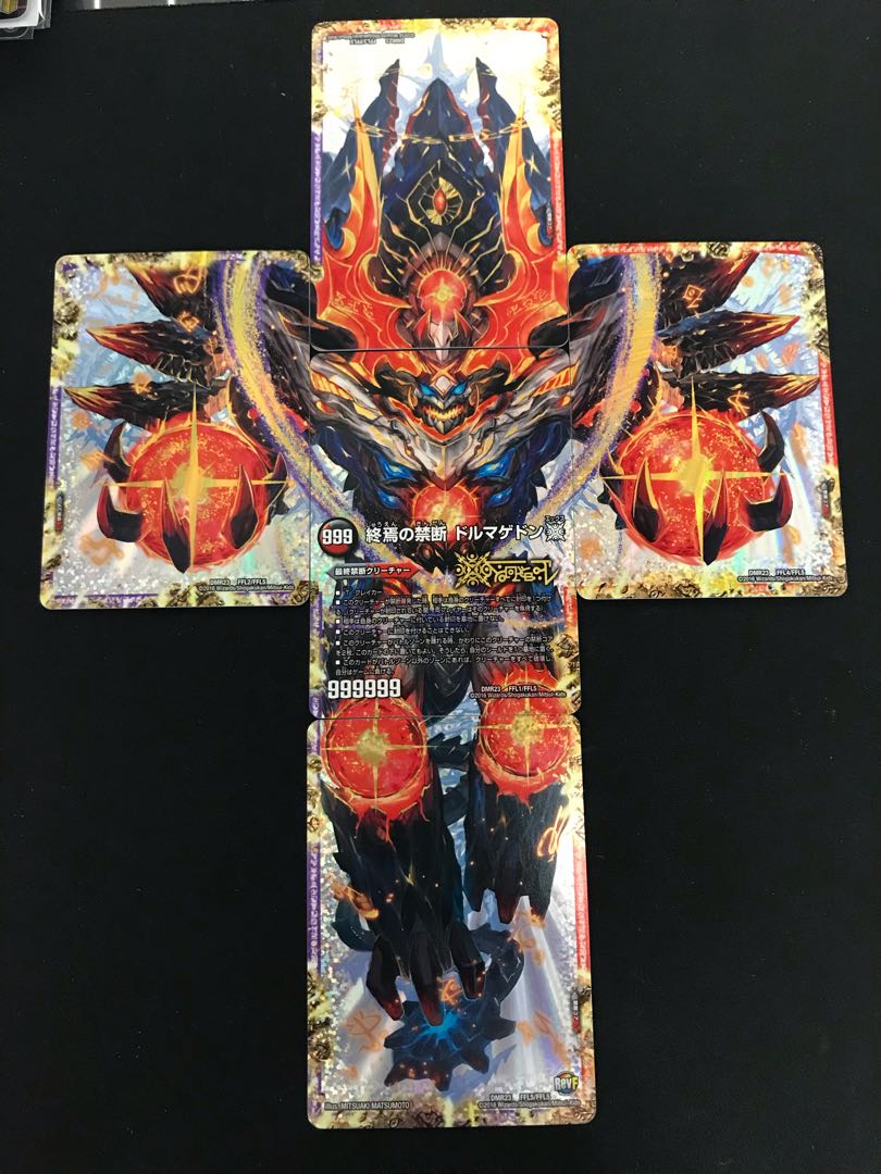 終焉の禁断 ドルマゲドンX 5枚セット 5枚の通販 遊ING熊本上通り店