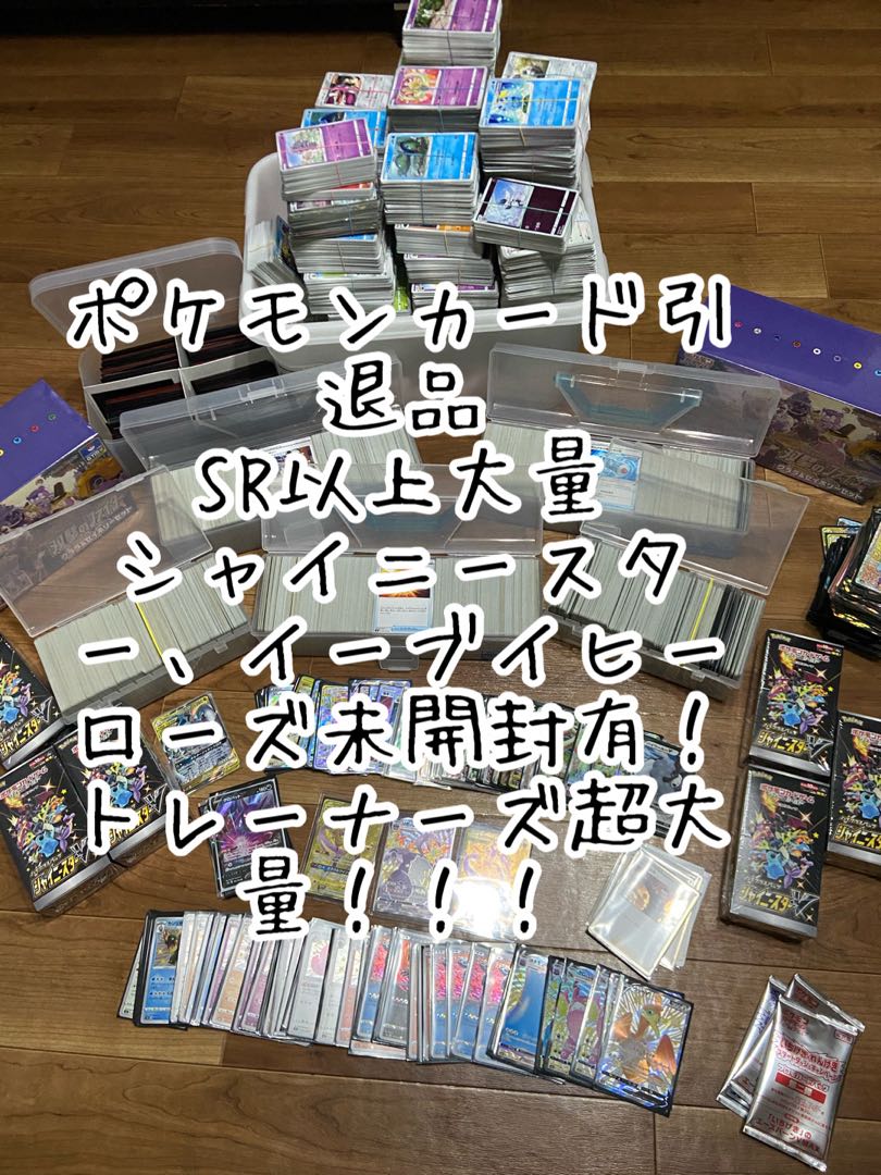 早い者勝ち！ポケカ 引退品 PSA10 まとめ売り 爆アド！！ポケモン
