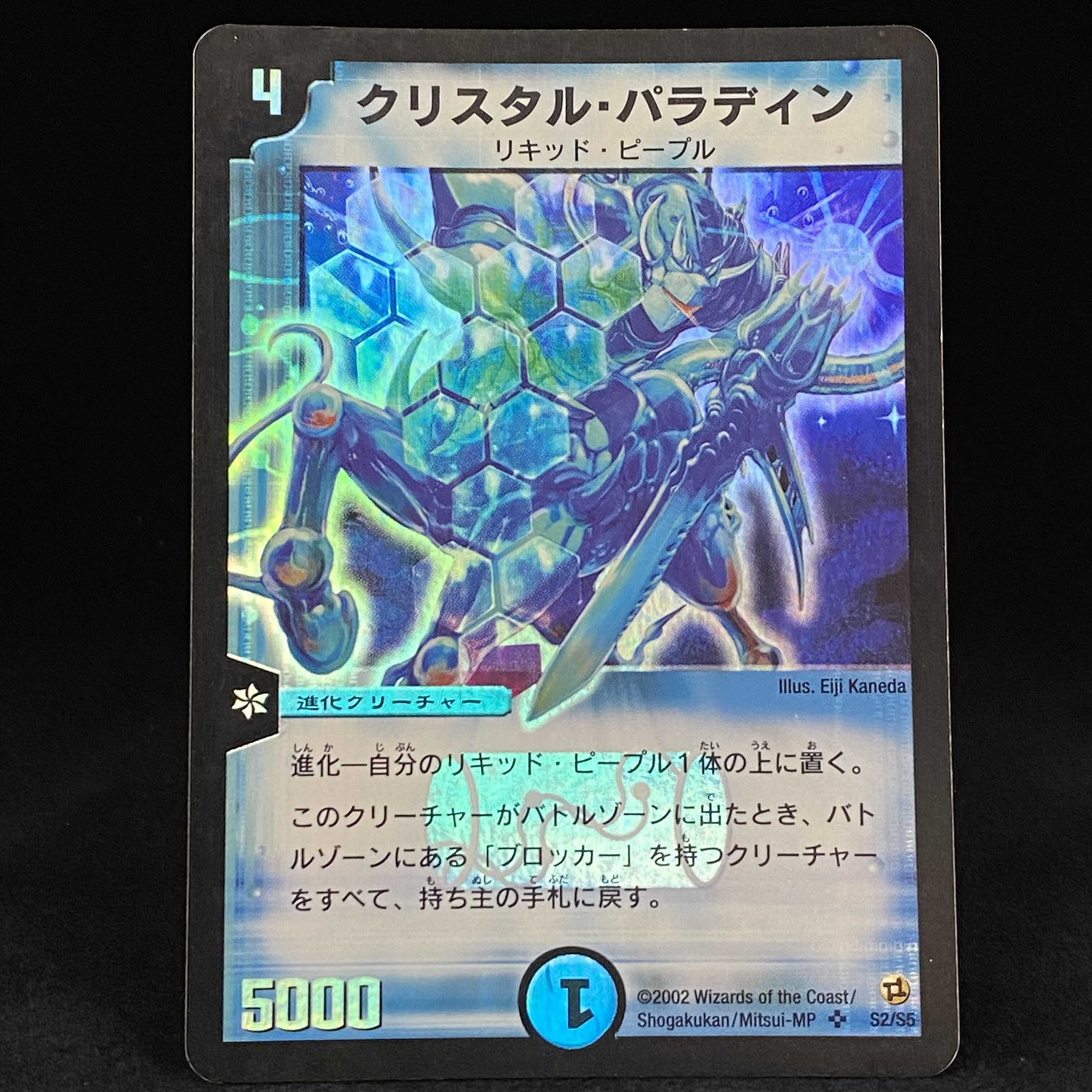 クリスタルパラディン デュエル・マスターズ クリスタル・パラディン