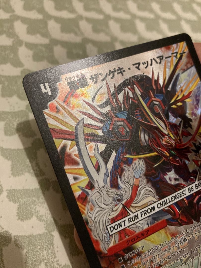 悪魔神バロム 竜装ザンゲキマッハアーマー プロモ 未開封ハードケース