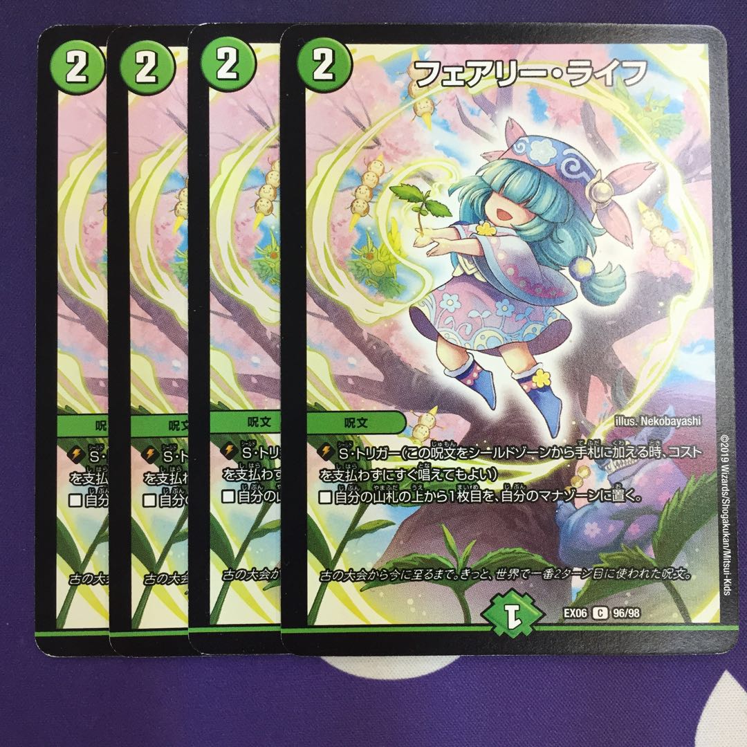 フェアリー・ライフ 4枚 ノーマル版プロモ イラストの通販 水土日祝休