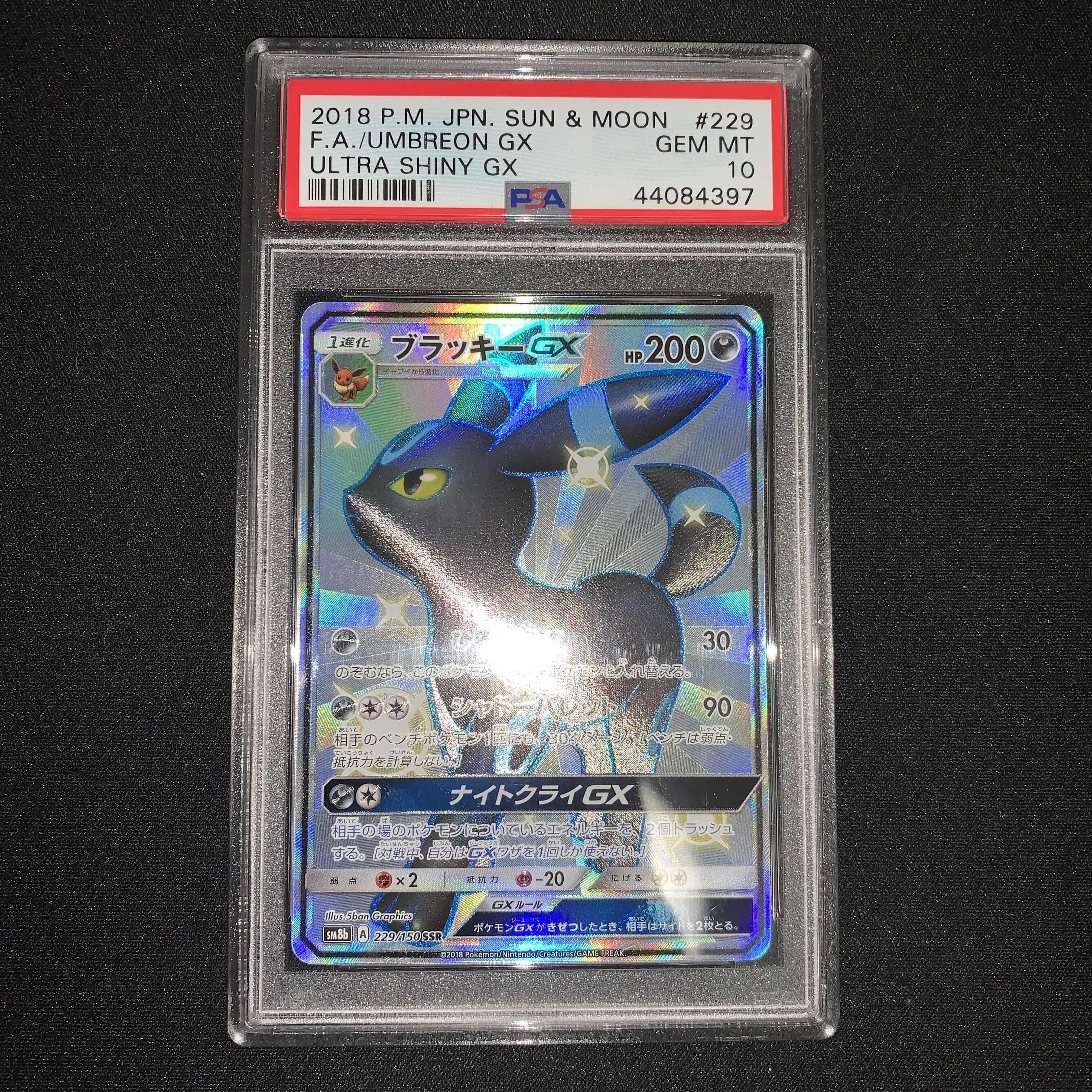 ブラッキーGX SSR ポケカ ブラッキーGX SSR PSA10 ポケモンカード