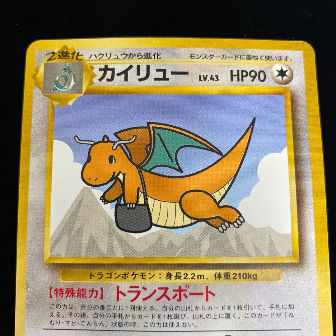 ポケモンカードANAスペシャルバージョン 空を飛ぶピカチュウ