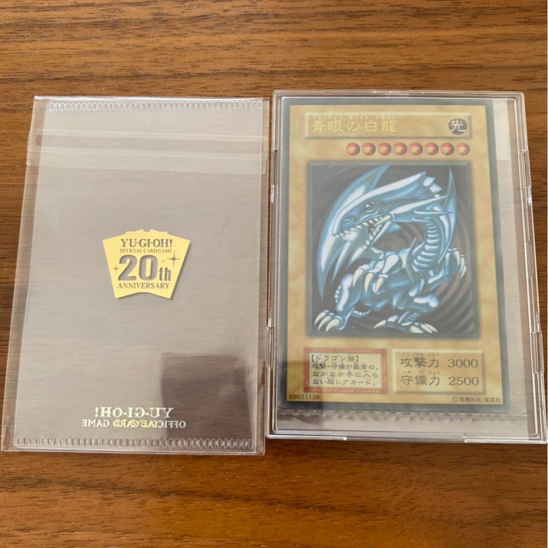 遊戯王 青眼の白龍 20周年記念 ステンレス 遊戯王 ステンレス製 青眼の白龍
