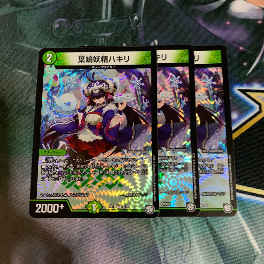 葉鳴妖精ハキリ 3枚セット ハキリ 神アート 葉鳴妖精ハキリ》VR【DMART