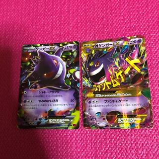 ゲンガー メガゲンガー セット 2枚 2枚 (Used) （1483641329）| magi