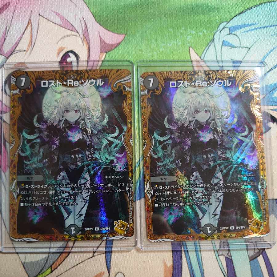 最安値！ロスト・Re:ソウル(金トレジャー) R-foil SP6/SP5 1枚の通販