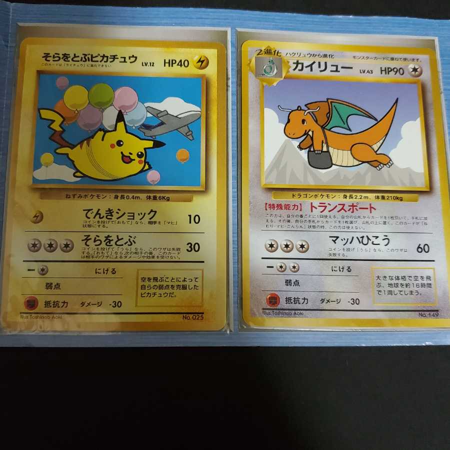 ANA希少ピカチュウとカイリュー トレーディングカード 旧裏ポケモン