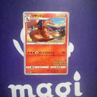 ポケモンカードリザードン PSA10第2回ポケモンカードゲームイラスト