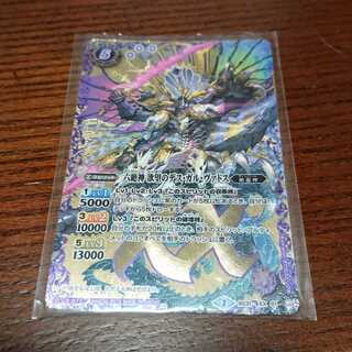 バトスピ デスガルヴァドス 3枚 バトスピ デスガルヴァドス 3枚 六絶神