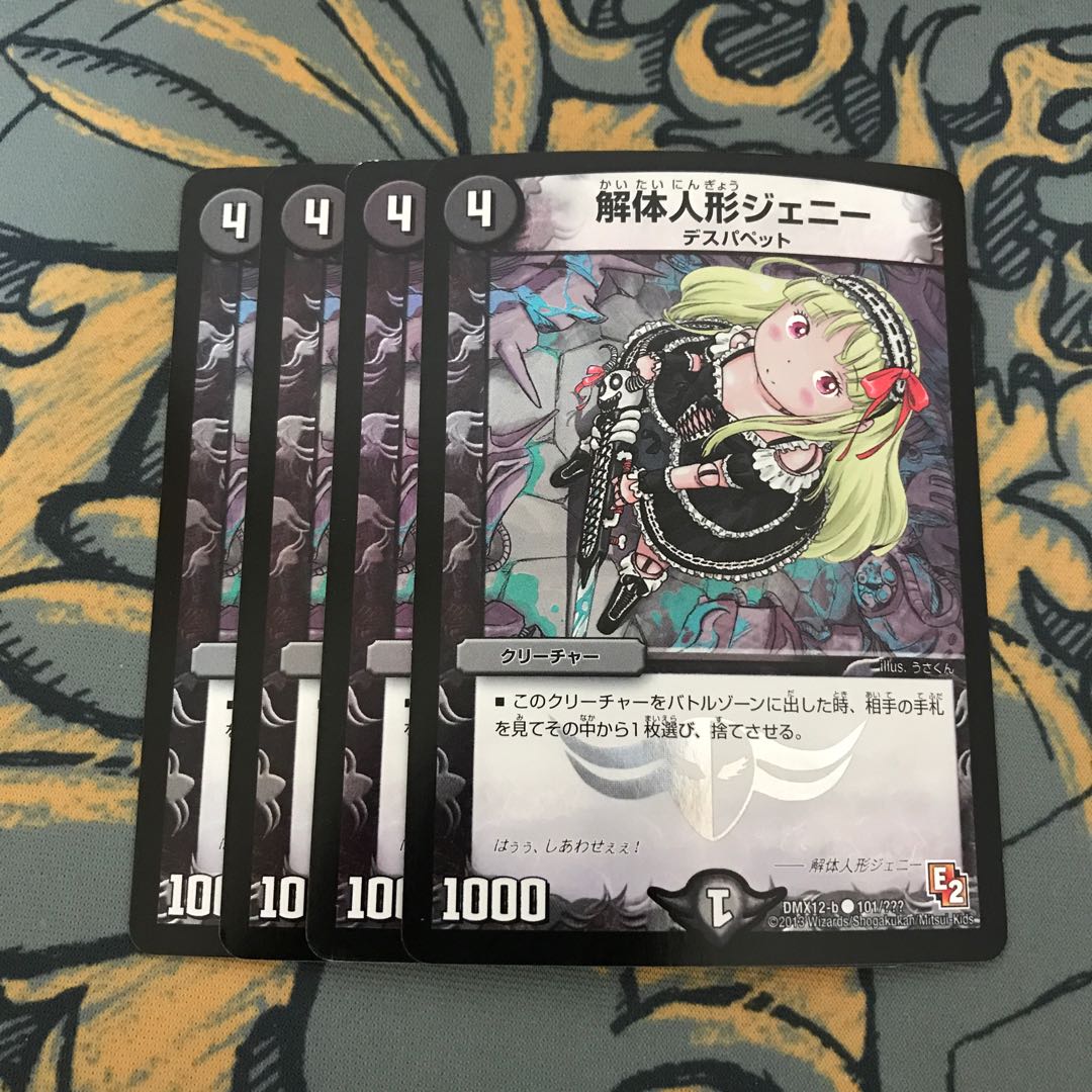 翌日発送 解体人形ジェニー 4枚 うさくん 4枚の通販 NN/プロフ必読