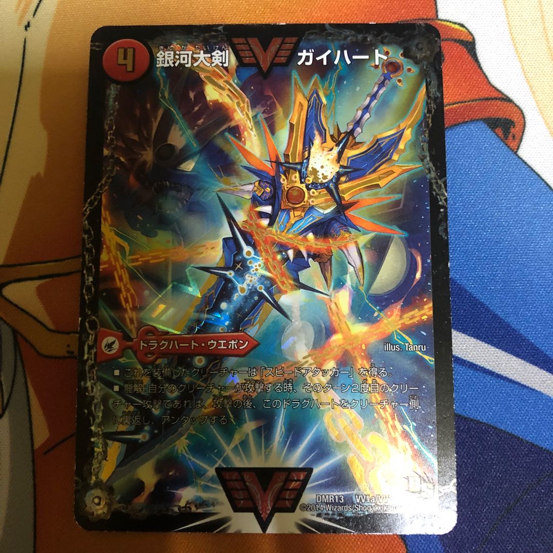 デュエルマスターズ ブレストドラグナーデッキ（3重スリーブ付き