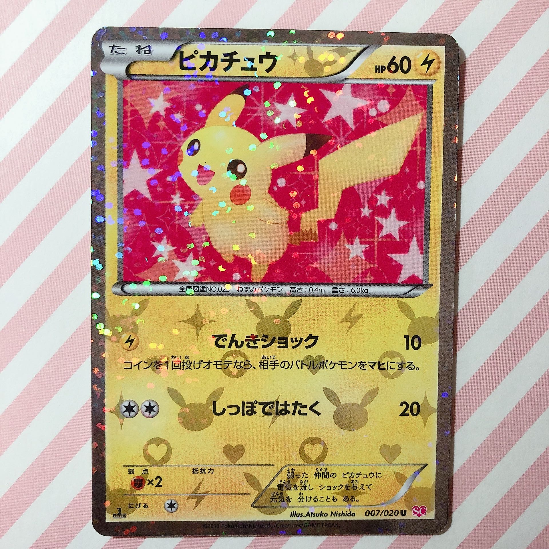 キラ 100枚セット まとめ売り DPなど ピカチュウ ブイズ キラ 100枚