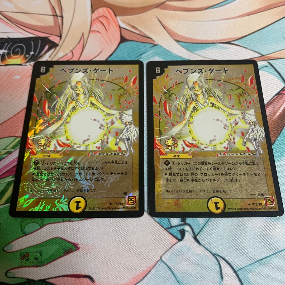 ヘブンズゲート ママ天門 4枚 ヘブンズゲート プロモ ママ天門