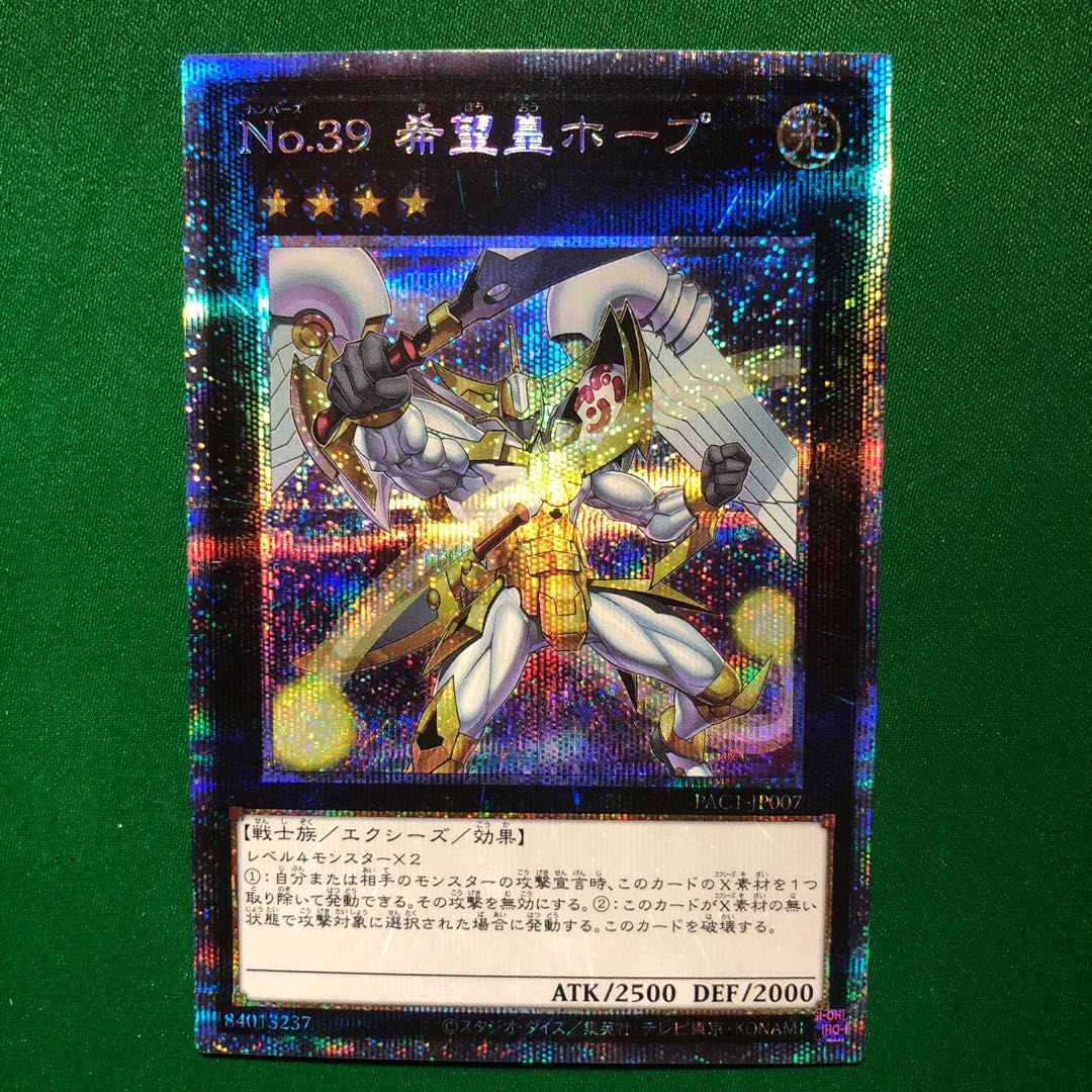 遊戯王 No.39 希望皇ホープ アストラル文字 プリズマ PSA10