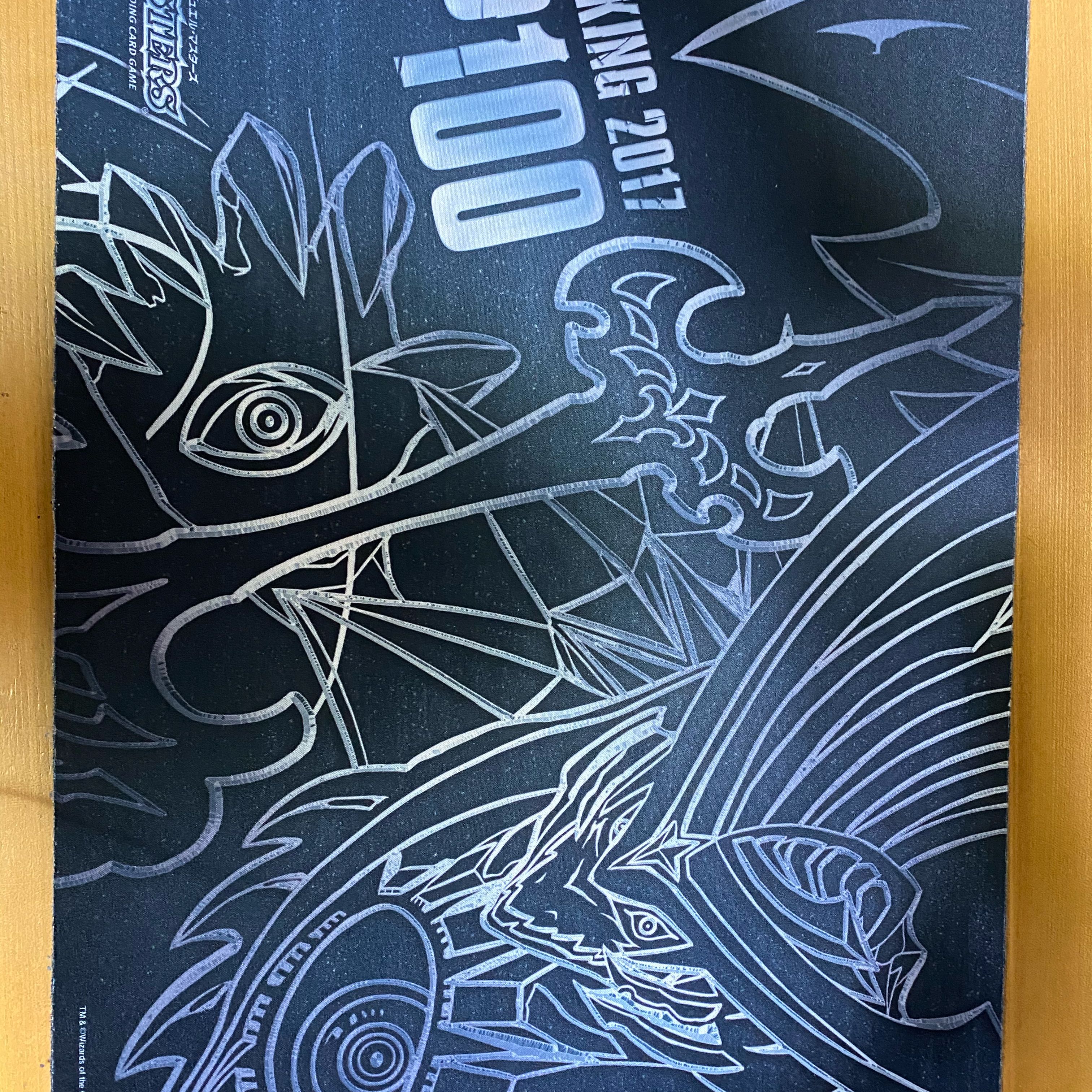 DMPランキング 煌龍サッヴァーク プレイマット DMPランキング 煌龍