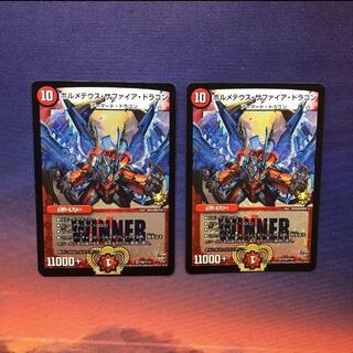 ボルメテウス・サファイア・ドラゴン winner」の激安通販 | magi