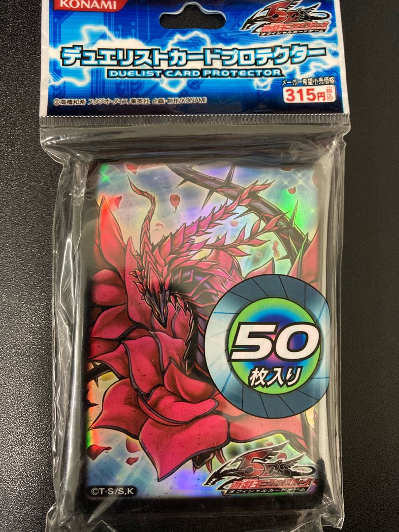 遊戯王 ブラック・ローズ・ドラゴン スリーブ 未開封 50枚
