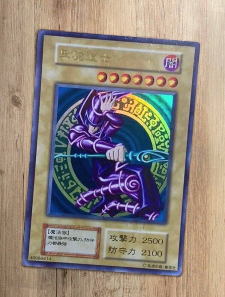 遊戯王 ブラックマジシャン限定