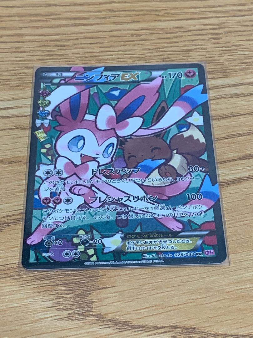 ニンフィアex ポケキュン 1枚の通販 katuoats（1071885373） | magi
