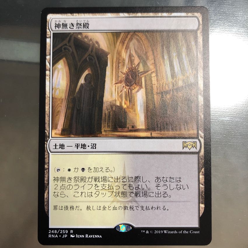 MTG ショックランドまとめ売り38枚