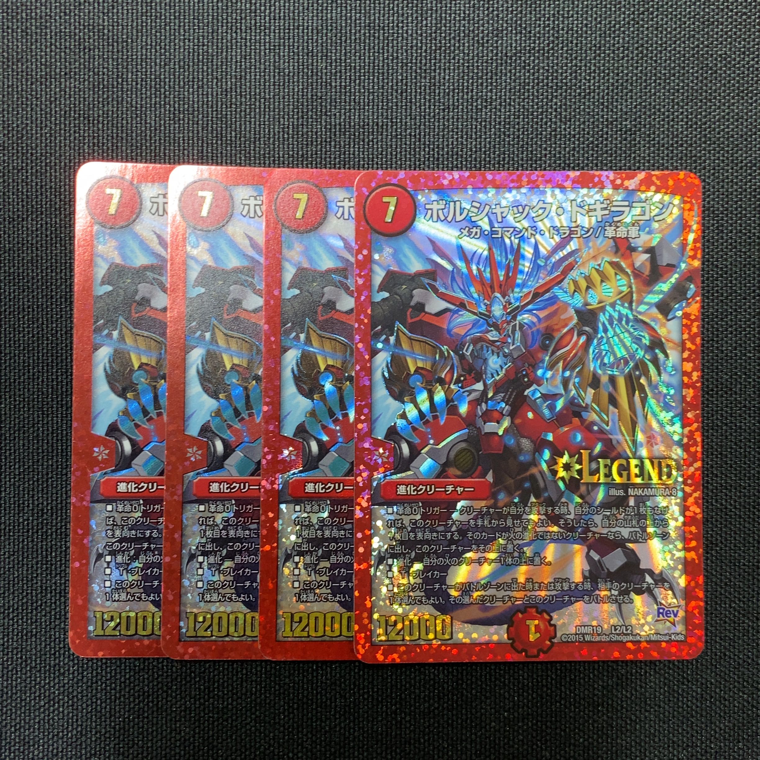 ボルシャックドギラゴン プロモ 4枚 ボルシャックドギラゴン プロモ 4