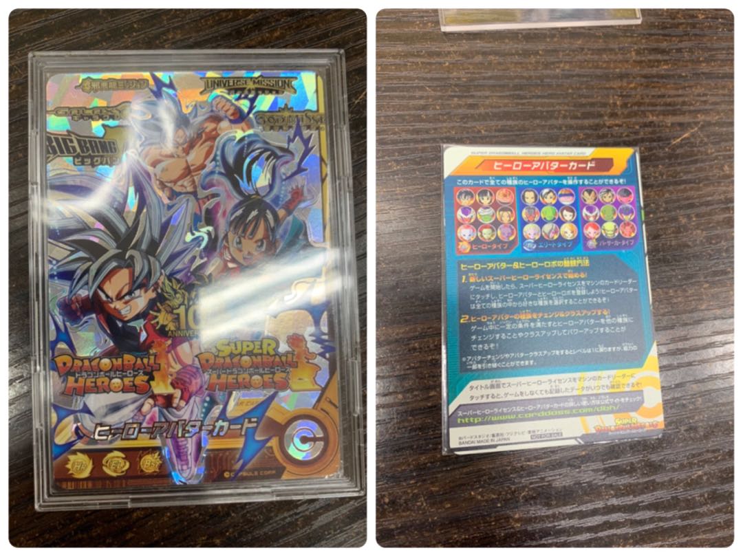 新品 未開封 スーパードラゴンボールヒーローズ アバターカード 銀箔 1