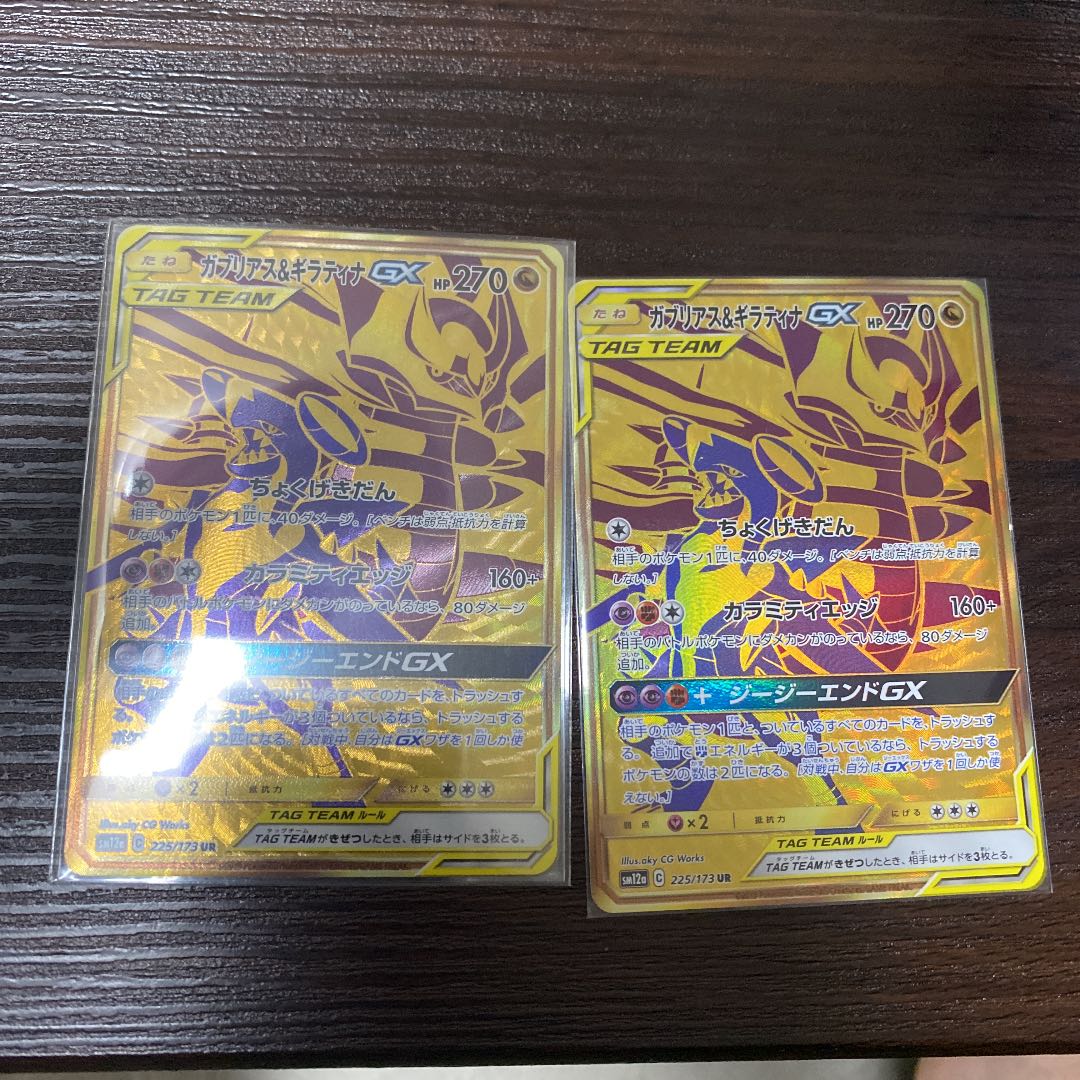 ポケモンカード ガブリアス＆ギラティナ Aランク】ガブリアス