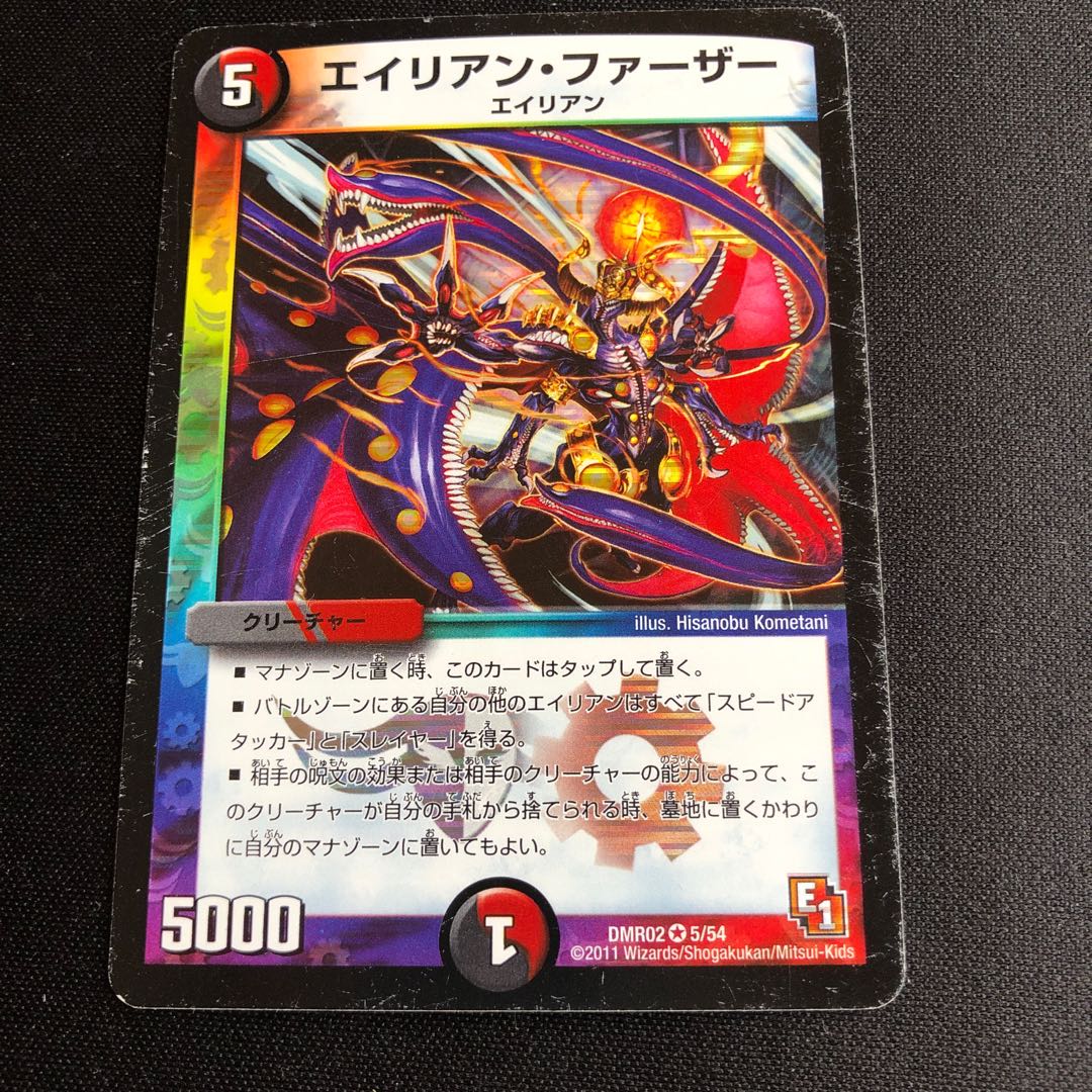 新品未開封 デュエルマスターズ カードプロテクト エイリアン 新品未