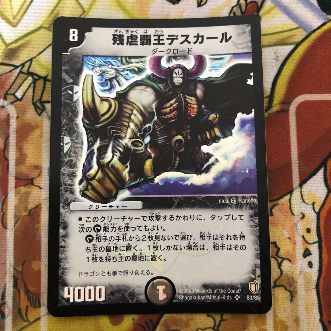 PSA9】世界に4枚 デュエルマスターズ 残虐覇王デスカール ワンオーナー