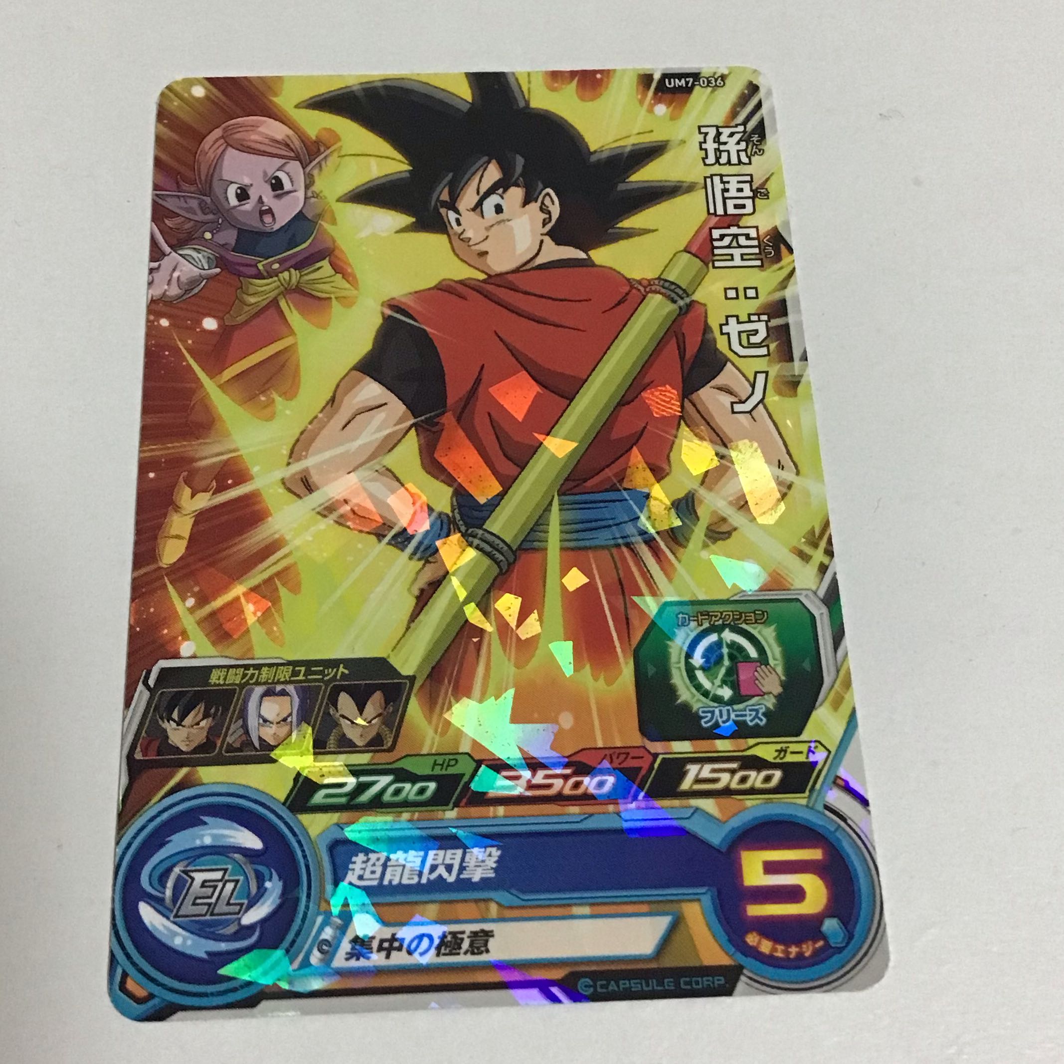 未開封 7枚 コンプ スペシャルメモリアルパック1 ドラゴンボールヒーローズ