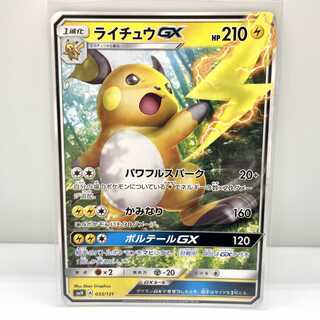 ポケモンカード ライチュウ GX ノーマル仕様 033/131 ポケカ 在庫4 1枚