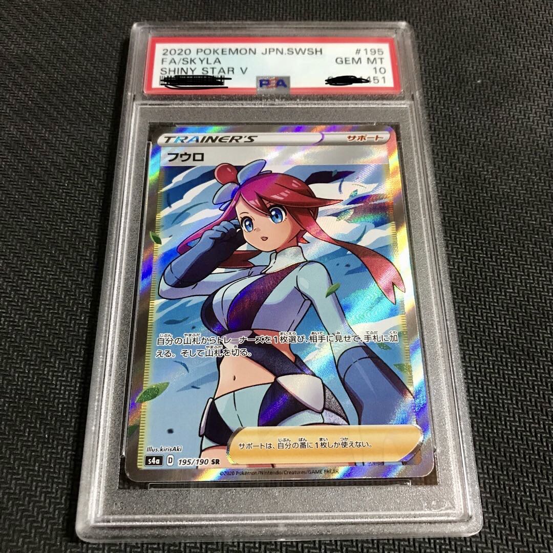 フウロ sr psa10美品 2012 FA/SKYLA 1st Edition Skyla PSA 10 Full