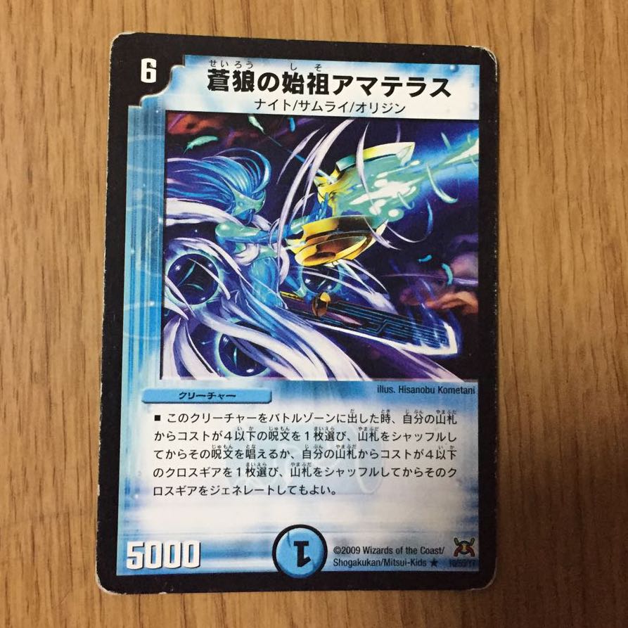 蒼狼の始祖アマテラス プロモ 蒼狼の始祖アマテラス プロモ 蒼狼の始祖