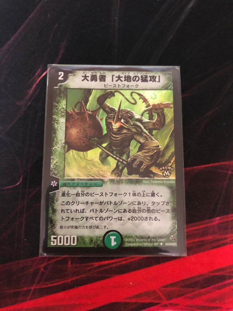 大地の猛攻 ガイアスマッシャー プロモ デュエマ 大勇者「大地の猛攻