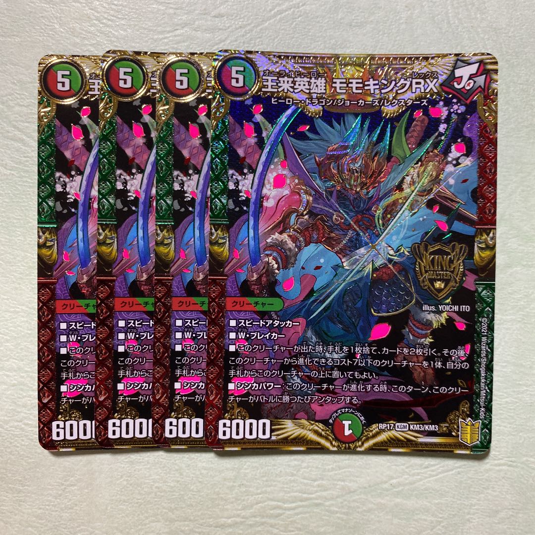 デュエマ モモキングRX b モモキングREX b4枚 デュエマ モモキングRX