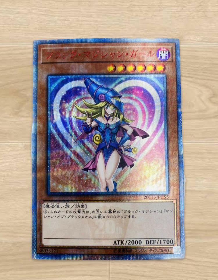 ブラックマジシャンガール 20th DVD 未開封 遊戯王 未開封 ブラック