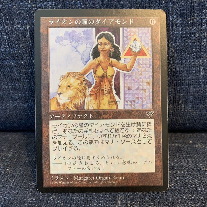 MTG ライオンの瞳のダイアモンド 日本語 LED MIR 1枚の通販 Old_mtg