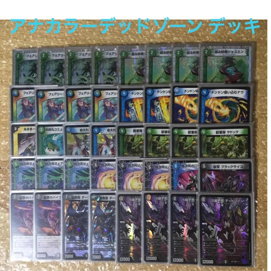 アナカラーデッドマン 本格安デッキ アナカラーデッドマン 本格安
