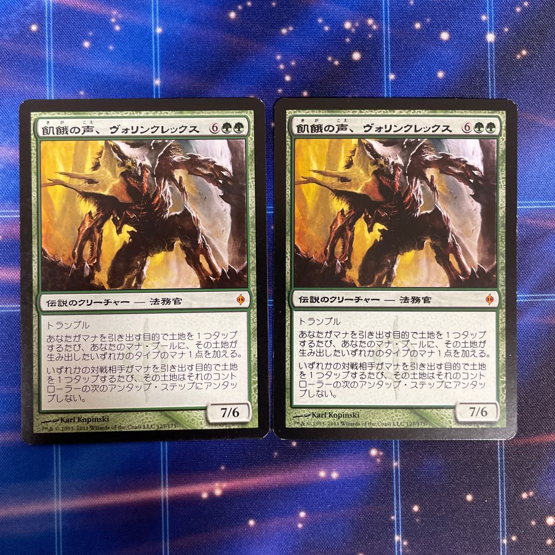 MTG】飢餓の声、ヴォリンクレックス 【Foil】 MTG】飢餓の声、ヴォ