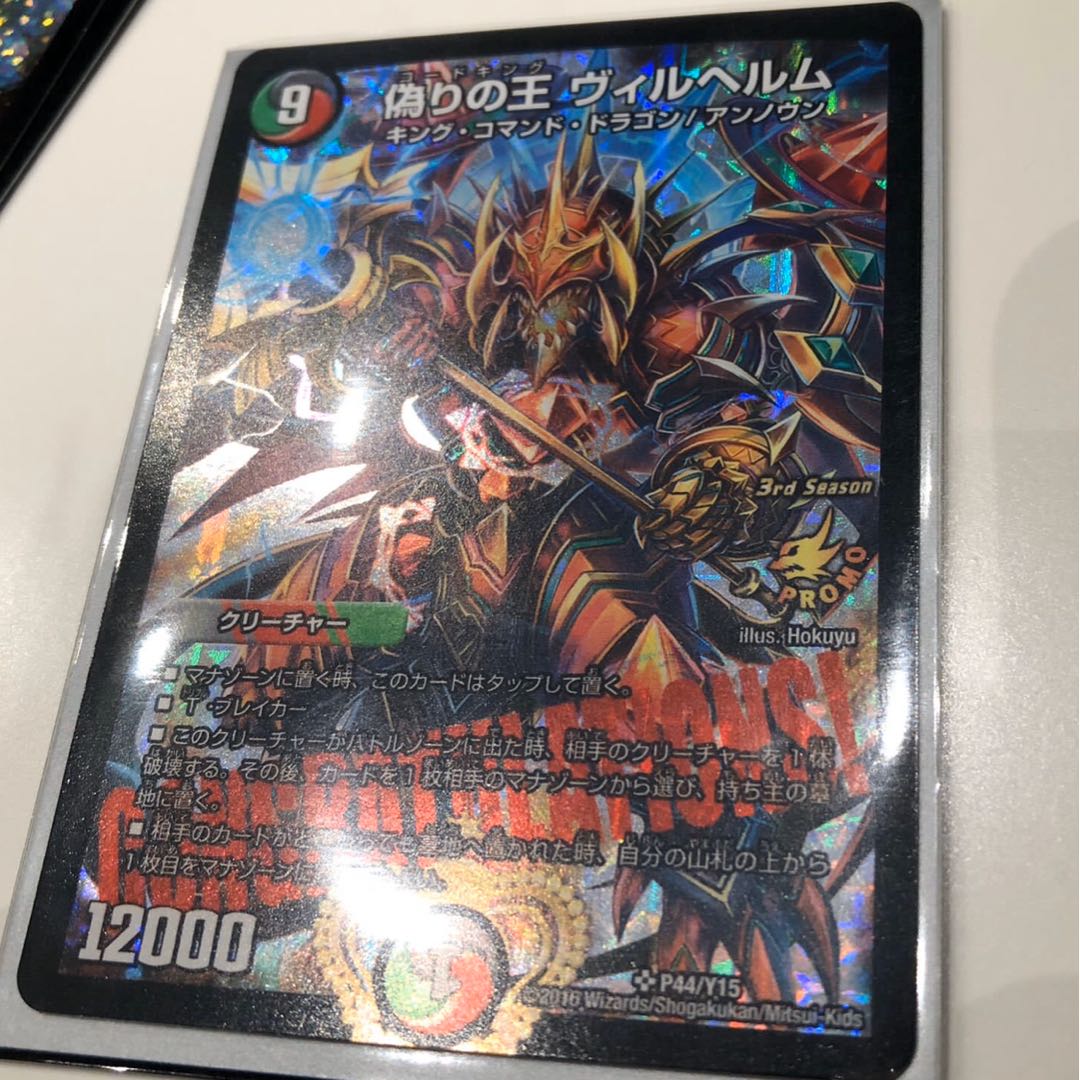 ヴィルヘルム CSプロモ