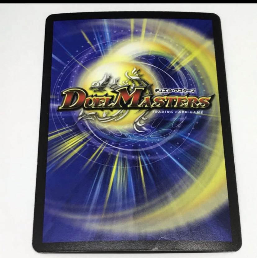 デュエルマスターズ 超神星ネプチューンシュトローム 2006 初期 4枚