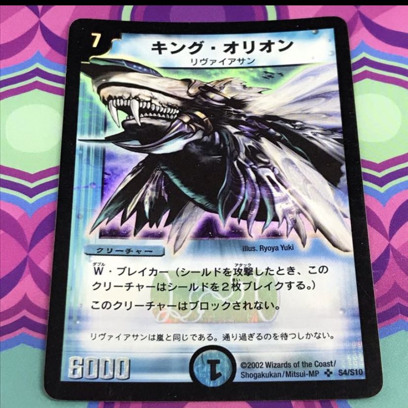 キングオリオン キング・オリオン デュエマ 1枚の通販 【期間限定販売